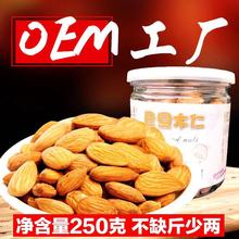 【常春藤- 巴旦木仁500g】扁桃仁原味果仁坚果零食干果巴旦木杏仁