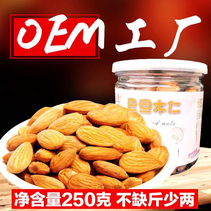 【常春藤- 巴旦木仁500g】扁桃仁原味果仁坚果零食干果巴旦木杏仁