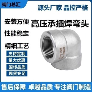 ��йܼ���к����P�90�ȏ��^�߉����^304316L�����3000LB210KG