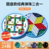 24, 60 однотонных шариков, круглая игровая доска для Chinese checkers и Лудо