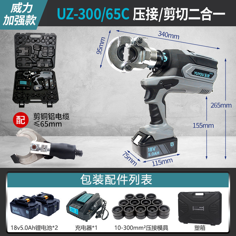 電動油圧クランプ充電式圧線クランプ口鼻圧接クランプEZ-300/400二合一銅アルミ端子|undefined
