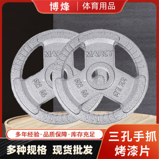 Weightlifting Three-Hole Hand Grabbing Piece Gym Paint Craft Barbell Piece Cast Iron Barbell Piece Manufacturer Wholesale Multi-Function
