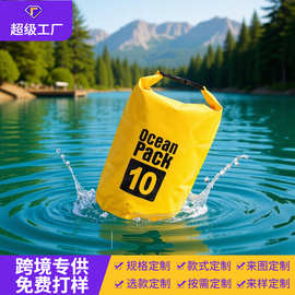 跨境户外PVC防水包潜水漂流单双肩带漂浮防水袋游泳防水袋