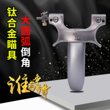 不锈钢440弹弓扁皮天蓬元帅免绑数控铝柄弹弓阿拉善一把抓弹弓器