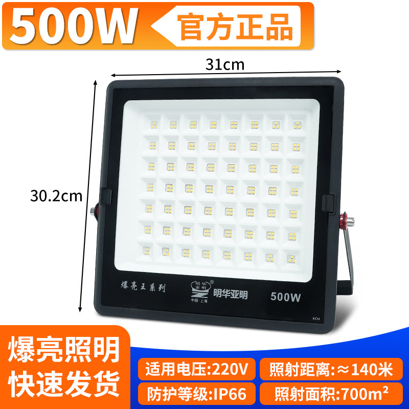 Yaming luz de proyección LED a prueba de agua alta luz de proyección luminosa al aire libre luz de iluminación del sitio de construcción de la planta