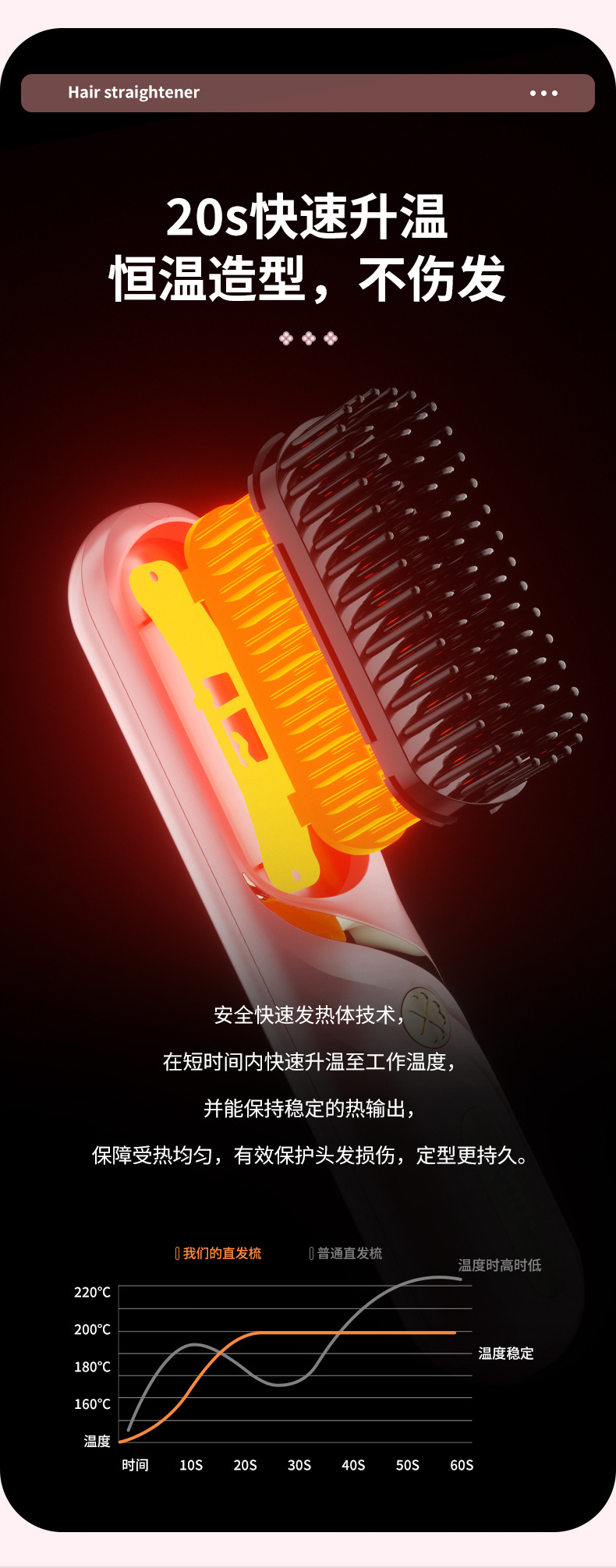 直发梳_09.jpg