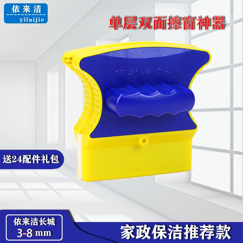 Yilaijie New Great Wall Single-Layer Glass Cleaner, Glass Scraper, Double-Sided Magnetic Glass Wiper 3-8mm
