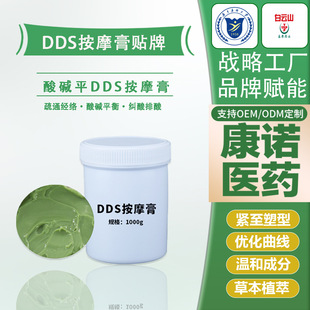 Acid-alkali flat DDS massage cream beauty salon biological massage instrument conductive cream body massage meridian scraping cream
