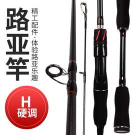 路亚竿套装水滴轮H钓性纺车轮怪物鱼竿垂钓渔具厂家供应现货批发