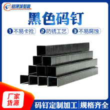 家具五金码钉10181013JU型枪钉汽车座椅扶手装修固定气钉防锈钢钉