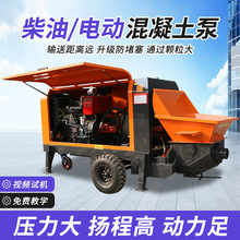柴油电动大骨料混凝土输送泵二次结构泵细石砂浆水泥混凝土浇筑泵