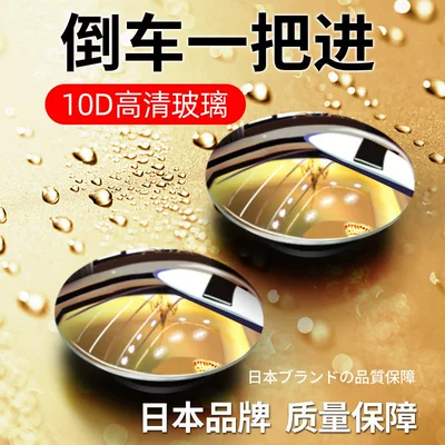 Ultra-Clear Reflective Car 360-Degree — Large field of view rear view auxiliary mirror