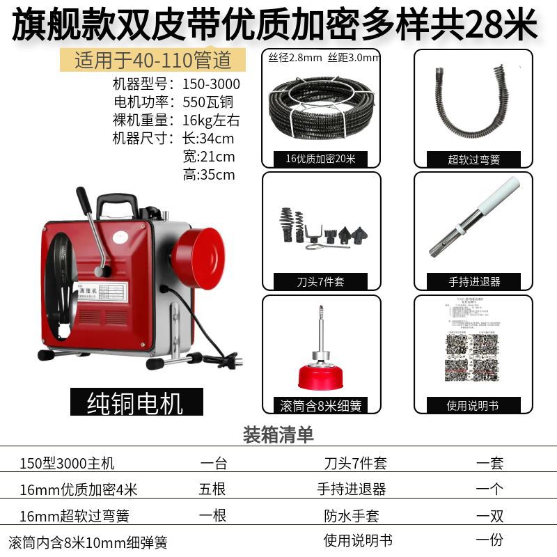 Profesional draga de alcantarillado artefacto draga de tubería eléctrica herramienta especial draga inodoro bloqueado