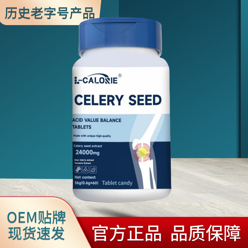 L-CALORIE-CELERYSEED 36g ブルーボトル 工場直販で卸売も可能|undefined