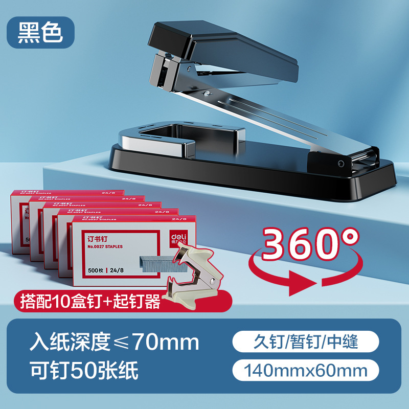 Grapadora giratoria Deli/Deli Grapadora de libros de trabajo para estudiantes Grapadora de costura media encuadernación multifuncional para el hogar
