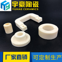 宇豪厂家直销 氧化铝氧化锆陶瓷 氧化铝陶瓷片 陶瓷结构件