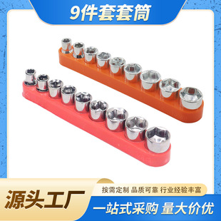 9-Piece Socket Combination Electric Drill Rechargeable Drill Accessory Set Household Socket Head