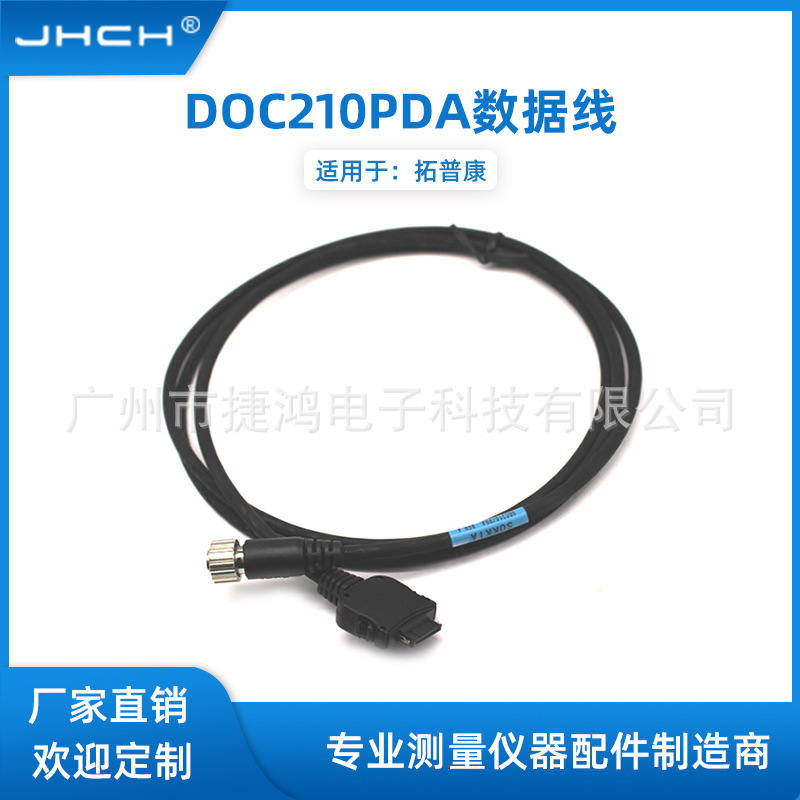 DOC210PDA数据线适用于TP拓ES-602G全站仪连接PDA数据线