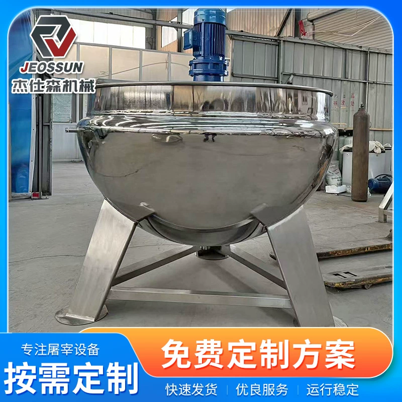 Красная фасоль, восьмикамерная кастрюля для приготовления на пару, соус, суп, концентрированный планетарный вок, машина для жарки рисовой лапши