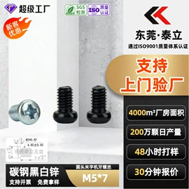 螺钉;螺母;螺栓