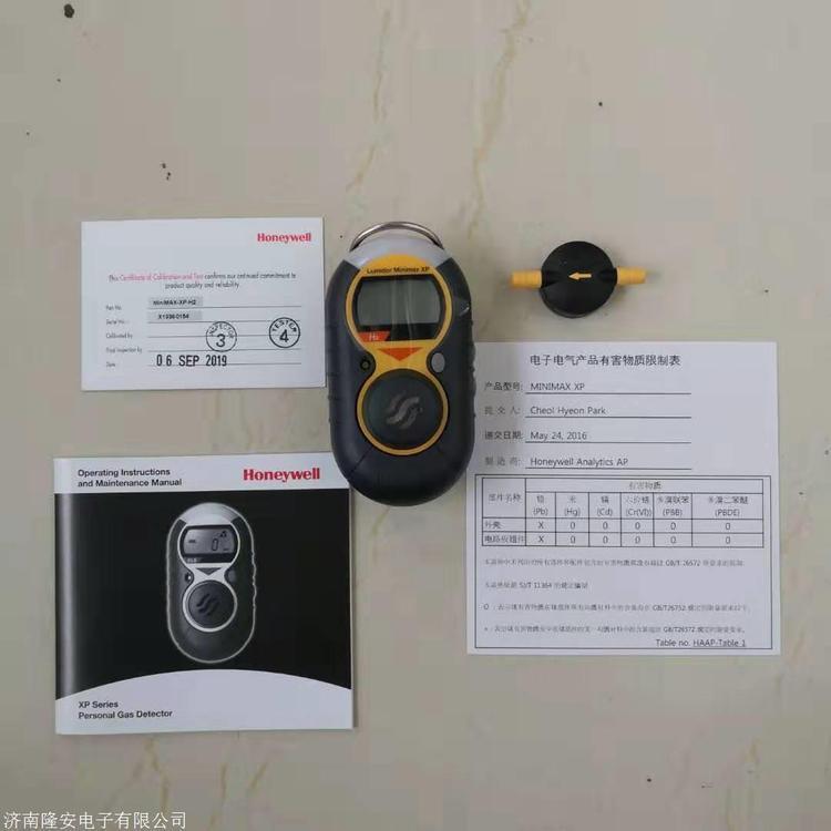 美国霍尼韦尔Lumidor Minimax XP氧气检测报警仪
