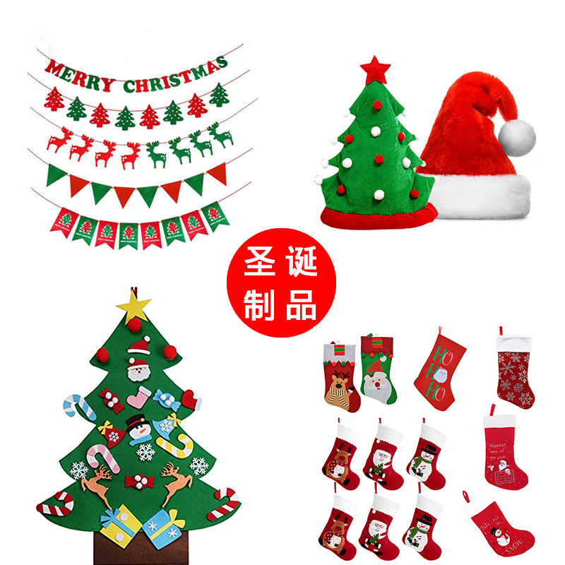 跨境亚马逊毛毡圣诞树圣诞帽靴子旗帜装饰摆件圣诞老人毛毡制品