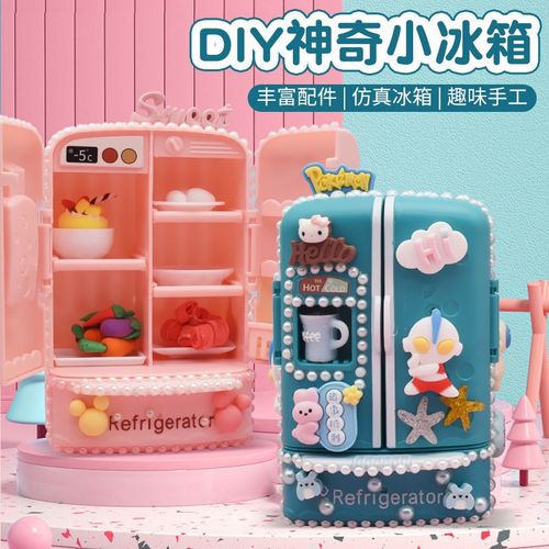Magic small refrigerator, children's DIY handmade material package, fun children's play house simulation refrigerator kitchen toy