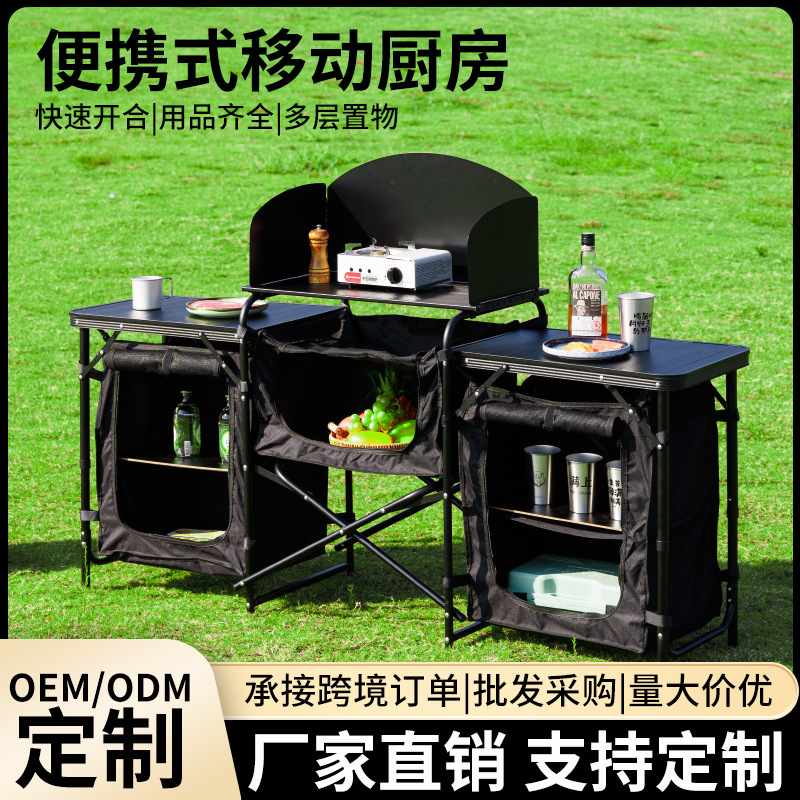 Outdoor Folding Tables and Chairs Portable Multi-Functional Camping Picnic Mobile Kitchen Dining Tables and Chairs Aluminum Alloy Folding Tables and Chairs