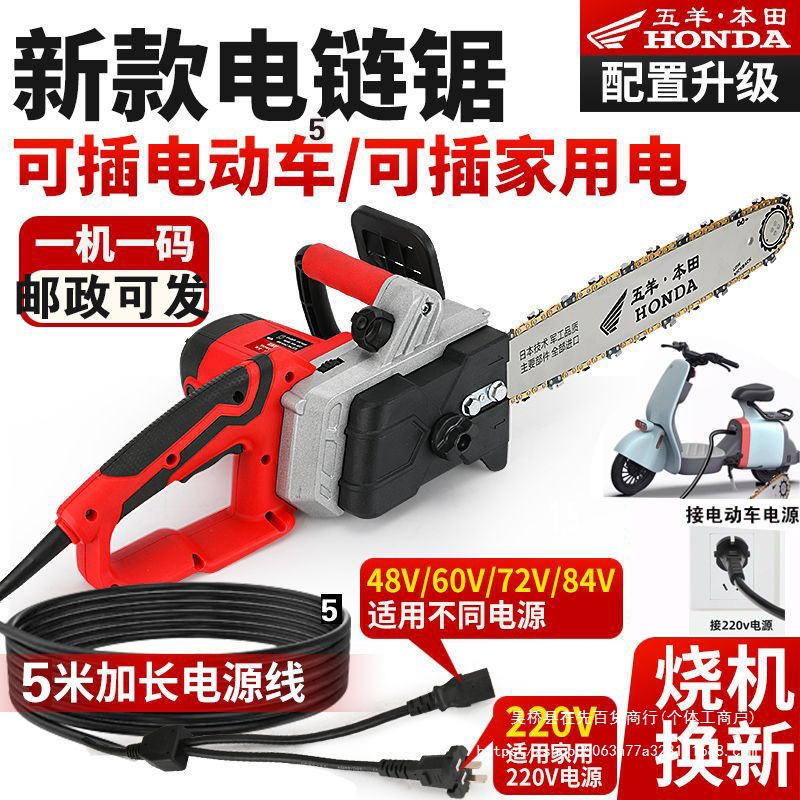进口伐木锯电锯插电接电动车两用电链锯大功率16寸电链锯