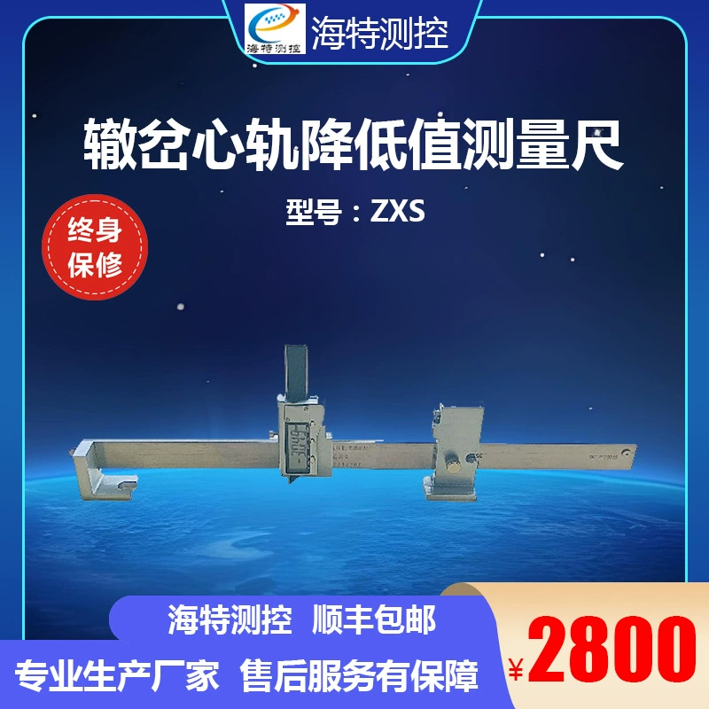 Специальный измерительный прибор для измерения значения уменьшения сердечного рисунка переключателя. Измерительный прибор с цифровым дисплеем для измерения значения уменьшения сердечного рисунка переключателя.