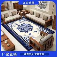 廠家加工制作新款現代簡約水晶絨客廳卧室地毯新中式家用客廳地毯