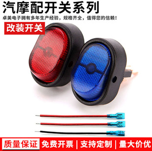 ASW-20 with Cat's Eye LED light Oval rocker switch 12v 24V car modification switch