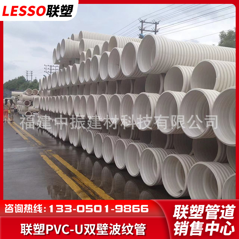 联塑PVC双壁波纹管波纹管中财PVC双壁波纹管联塑管道批发销售