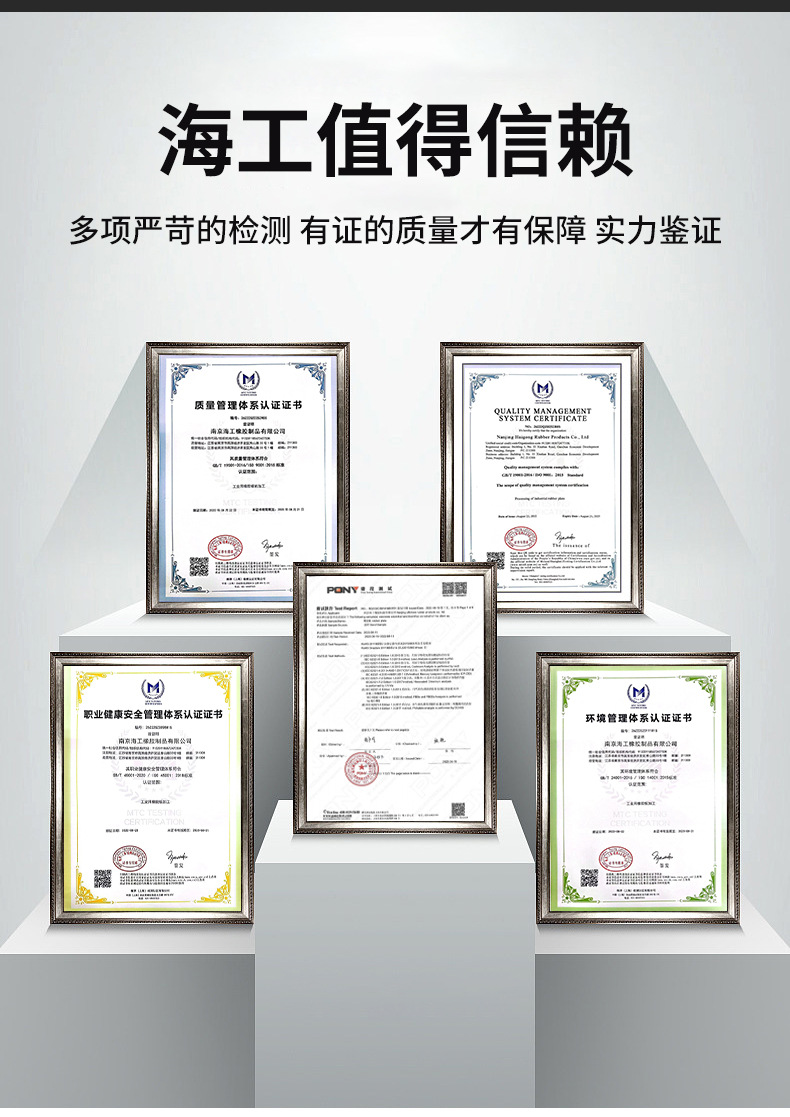 13-防滑橡胶板_04