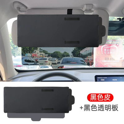 Directly Supplied from the Manufacturer, Portable Car Sunshade with Adjustable Retractable Clip, Anti-Glare Car Sunshade (Sun shade) - black-leather-black-transparent-plate