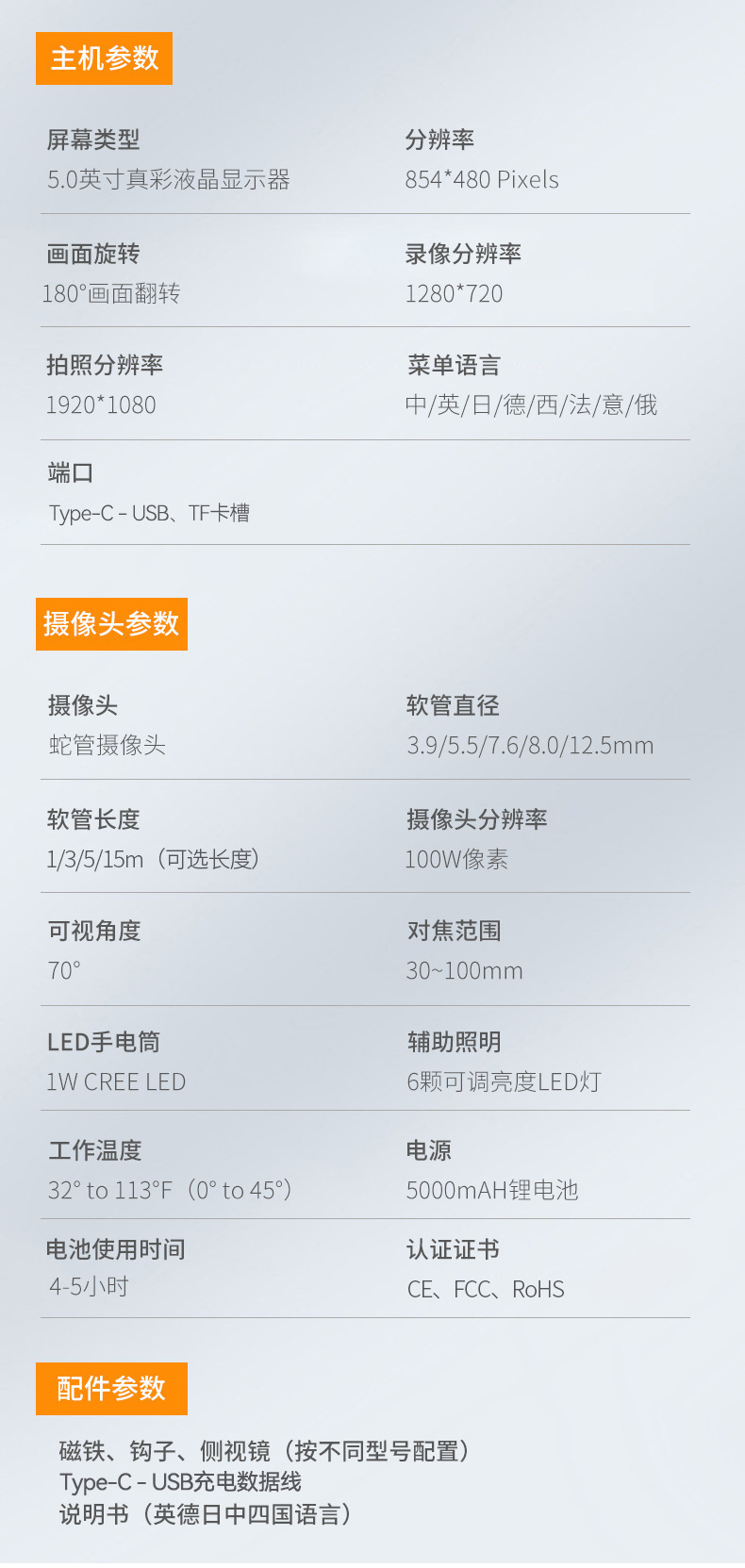 NTS300参数图 20250530