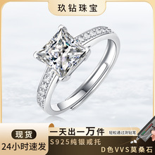 纯银s925戒指女方形莫桑石跨境镀18k金首饰现货批发工厂一件代发