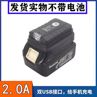 �m��makita����18V�늳��D�Q�֙C��늌��pUSB�Ƅ��Դ