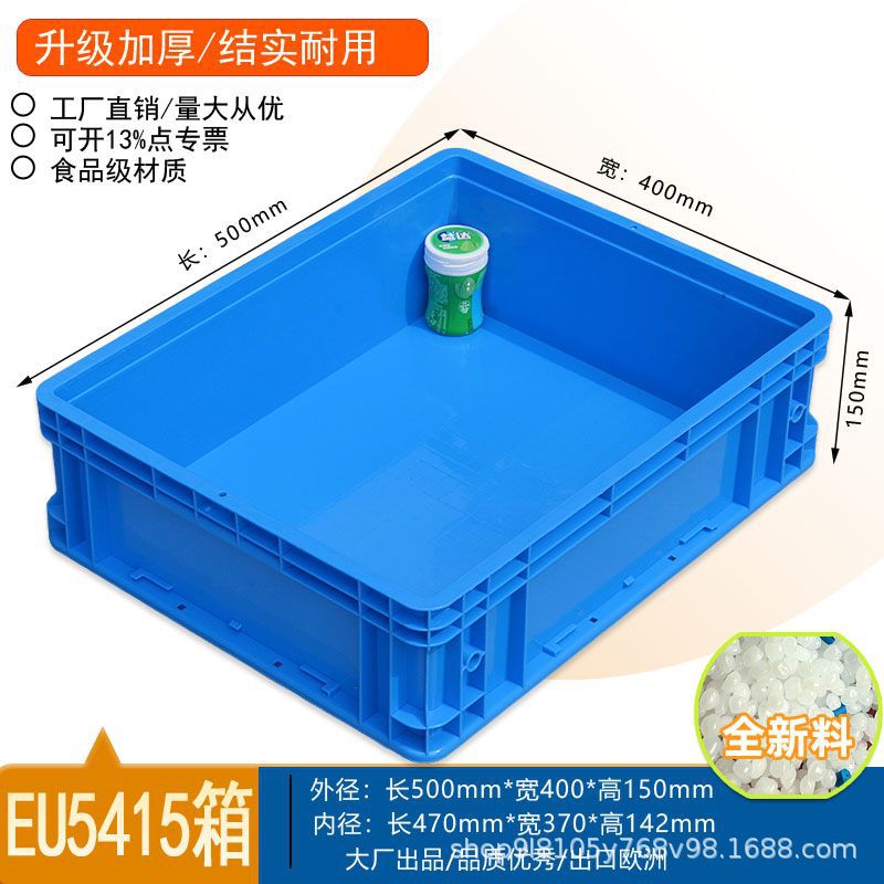 5415 상자 블루 외부/500*400*150