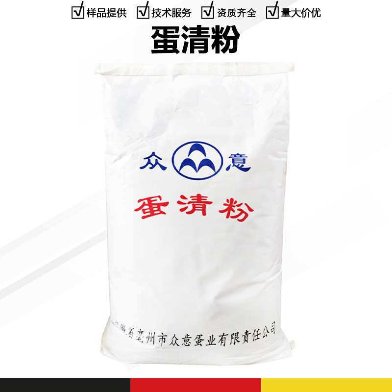 Egg White Powder, Protein Powder, Chicken Egg White Powder, Pure Egg White Powder, Nutritional Fortifier, Raw Materials Wholesale Egg White Powder, Protein Powder, Chicken Egg White Powder, Pure Egg White Powder, Nutritional Fortifier, Raw Materials Wholesale