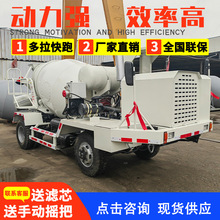 四驱限高限宽2方农村搅拌干料水泥运输车辆