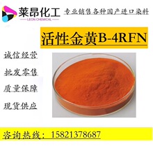 �Żݹ�Ӧ ���Խ��B-4RFN ���Խ��4RFN��������ˮ��Ⱦ����Ⱦɫ��