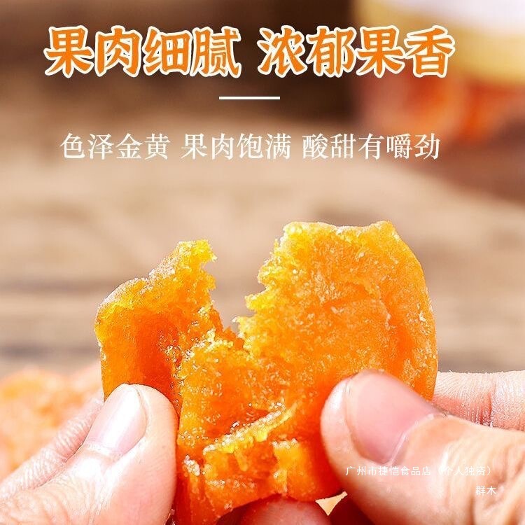 今日特价罐装枇杷干果干高档烘干酸甜无核无添加剂零食水果干原味|undefined