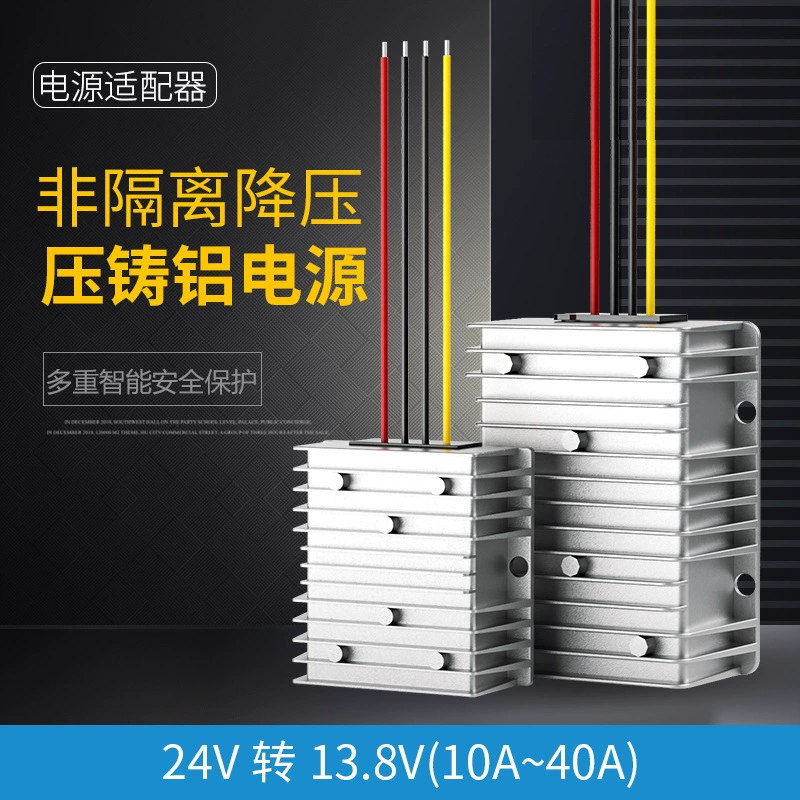 24 В до 13,8 В преобразователь напряжения автомобиля Платформа преобразователь постоянного тока модуль преобразователя питания