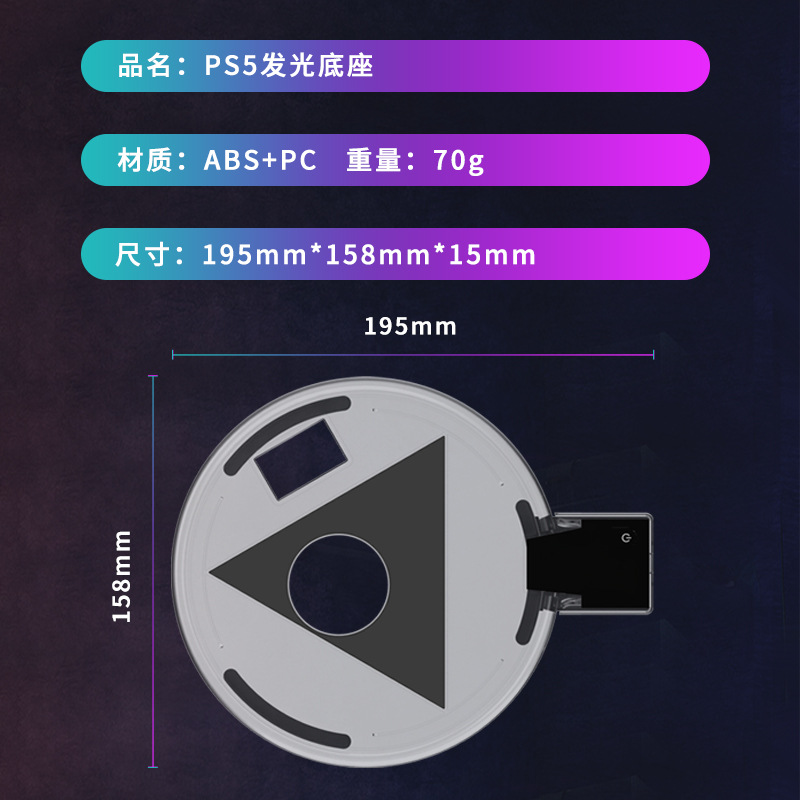 Base luminosa con gradiente de colores para consola PS5, soporte de carga LED, accesorio periférico para juegos con gradiente de colores.
