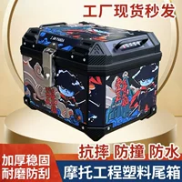 Задняя коробка мотоцикла большой емкости багажник мотороллер электрический багажник большой универсальный не алюминиевый сплав