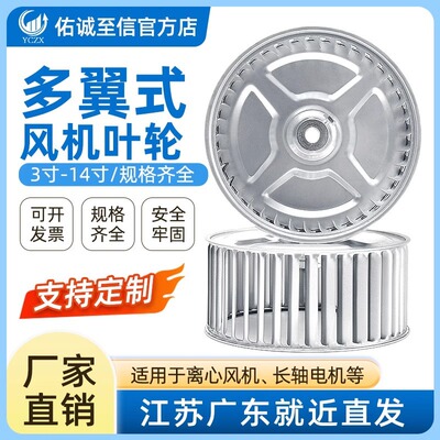 Многоотливые центробежные вентиляторы Работочниц 8 -INCH A TO GALVANIZED PLATE FAN A