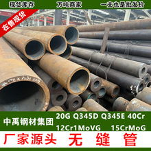 45#�o�p���и�20#�A������ȫ���ɰlҎ���RȫQ345�ͺϽ�16Mn�F؛