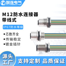 M12���ղ��^����3�4о5��6P8����pcb��ǰ���b����ʽ��ˮ�B����