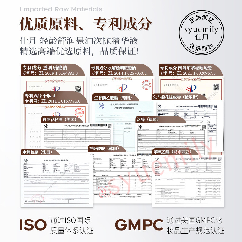 仕月悬油次抛精华液玻尿酸补水保湿以油养肤次抛精华液面部精华液|undefined